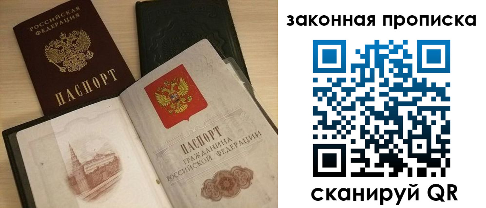 прописка от собственника в Томской области