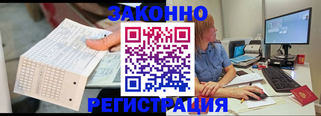 купить прописку в Томской области
