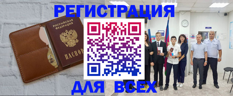 миграционный учет в Томской области