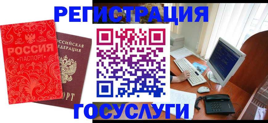 временная регистрация в квартире в Томской области
