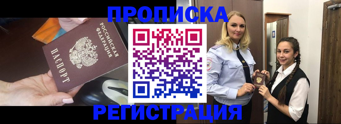 временная регистрация госуслуги в Томской области