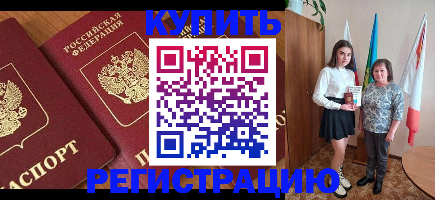 пропишу в квартире в Томской области