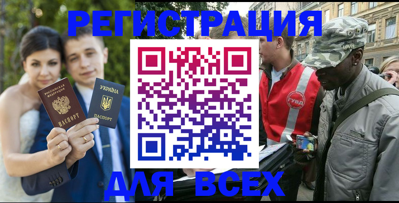 прописка ребенка в Томской области