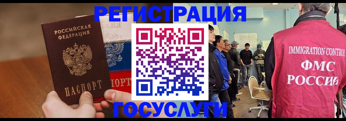 регистрация для дет. сада в Томской области